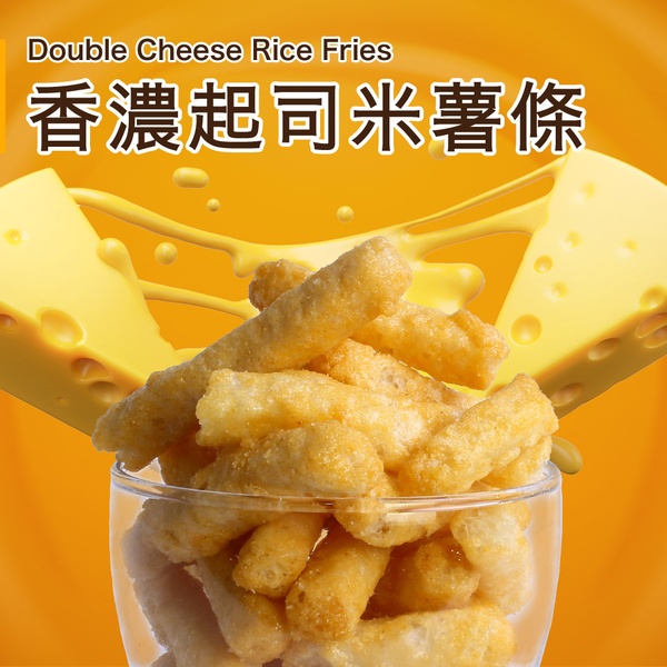 Magi Planet Double Cheese Rice Fries | Shopee Singapore