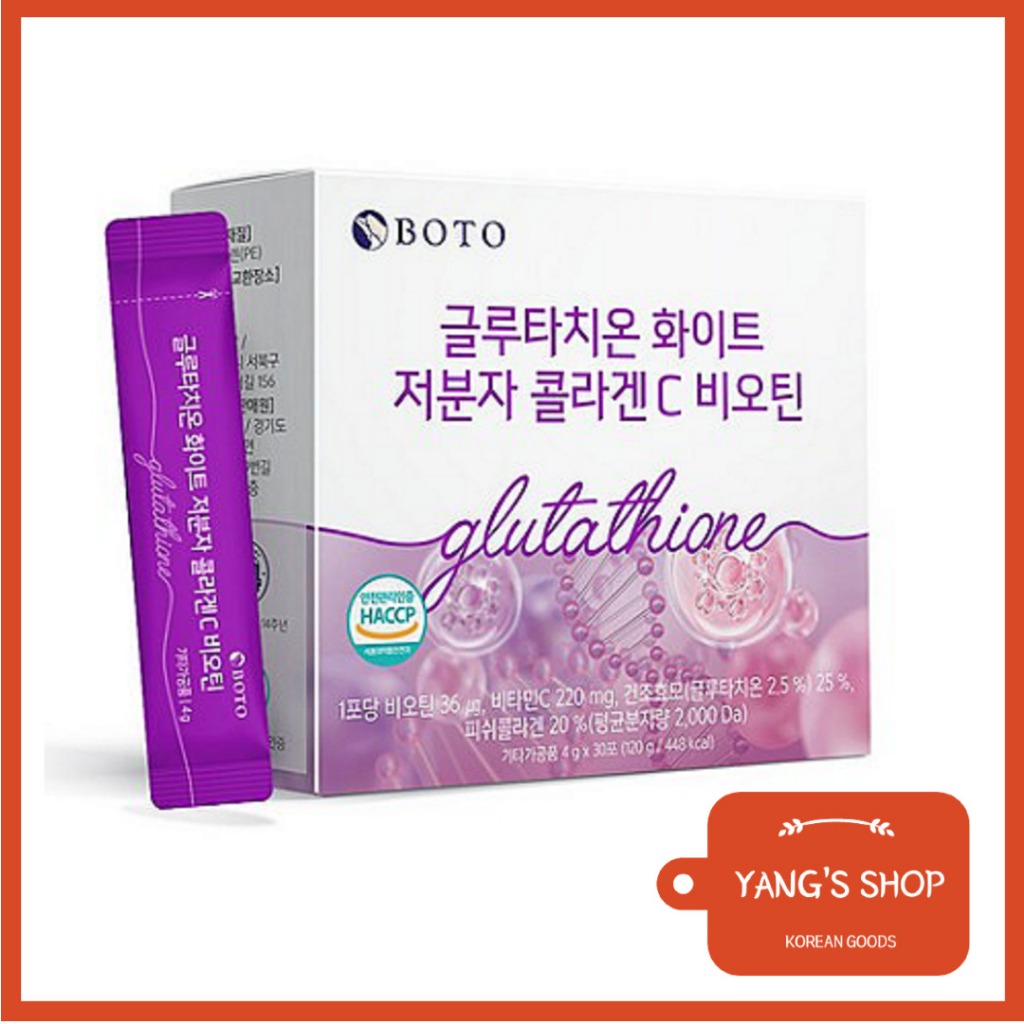 boto glutathione Glutathione White Small Molecule Collagen C Biotin main image 0