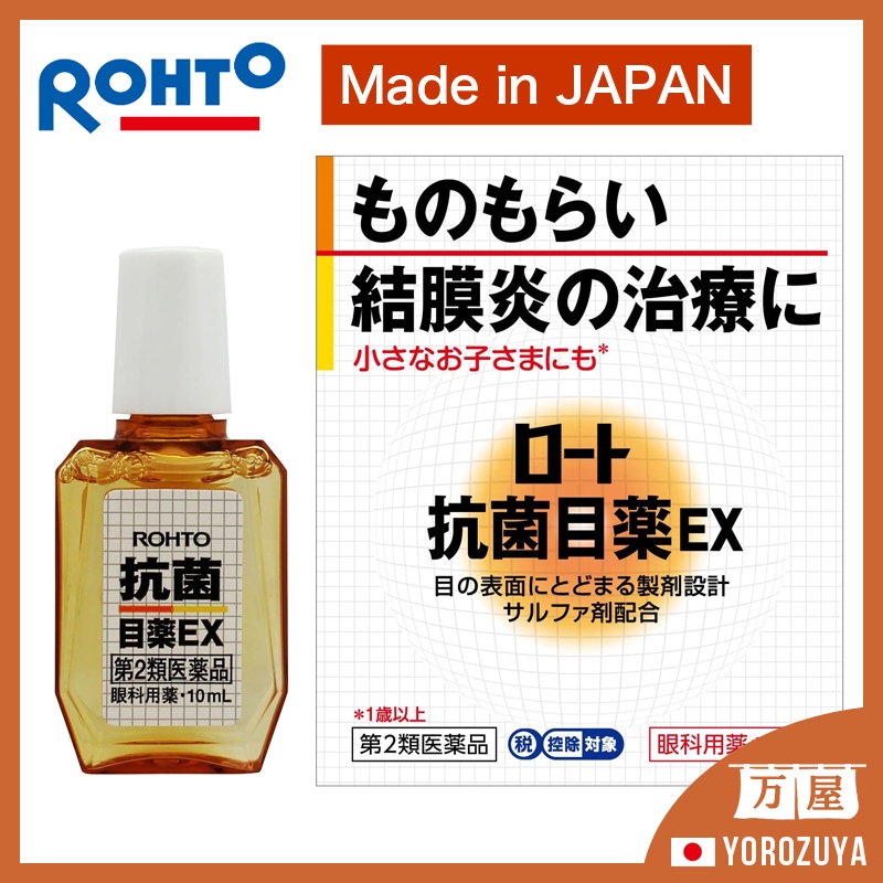 ROHTO/Antibacterial eye drops EX/EyeDrop/10ml/Direct From JAPAN/made in