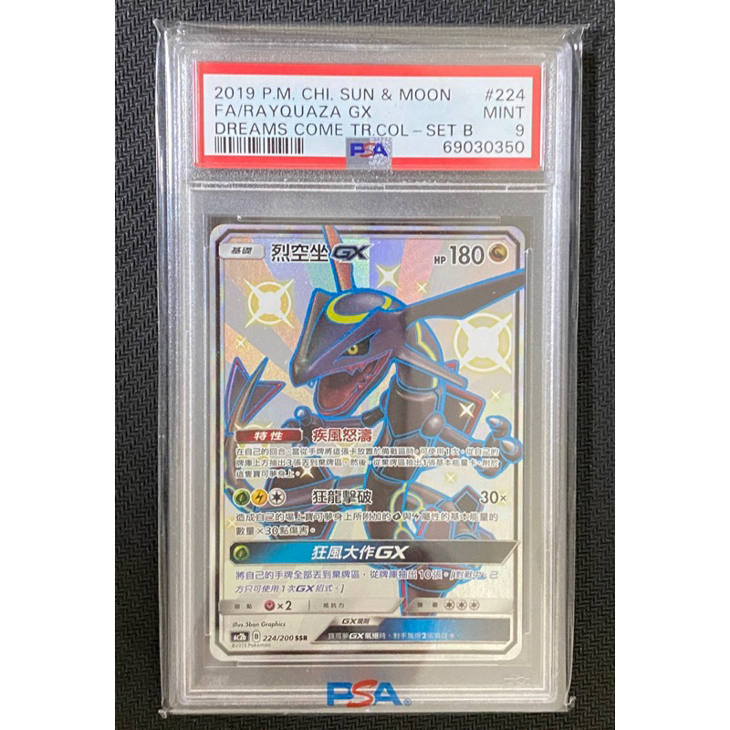 Pokemon Rayquaza sold GX Full Art PSA 10