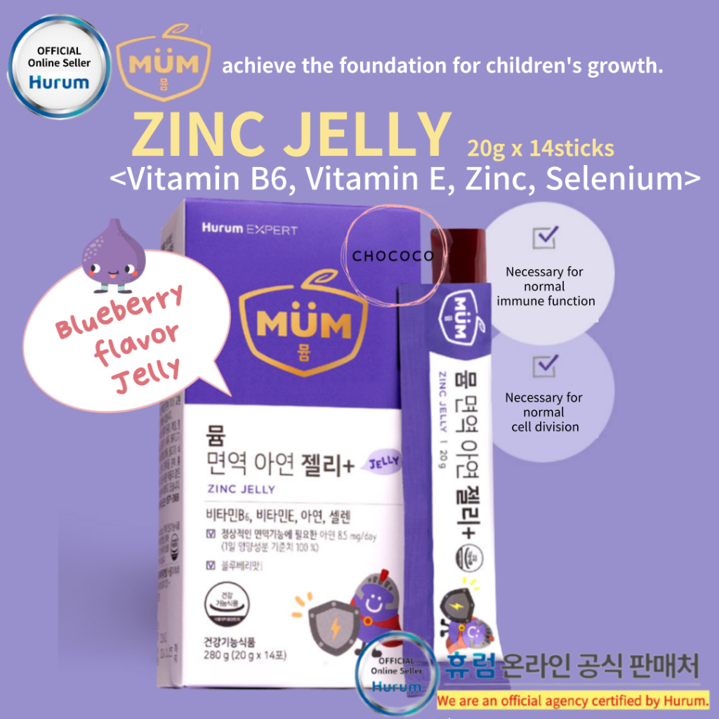 [Korea]🇰🇷 OFFICIAL Hurum⭐MUM Immune Zinc Jelly 280g Vitamin B6 Vitamin ...