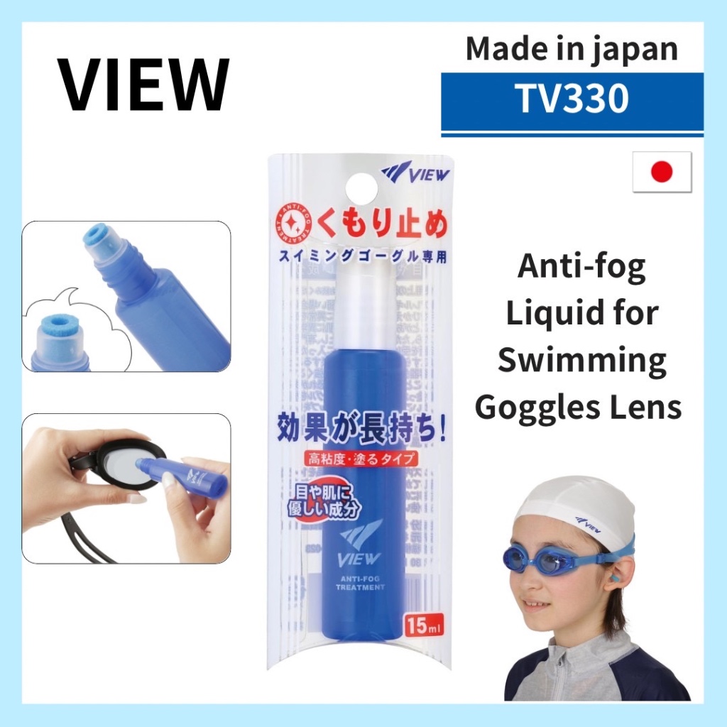 (Made in Japan) VIEW , Antifog , Liquid for Swimming Goggles Lens , anti fog spray for goggles