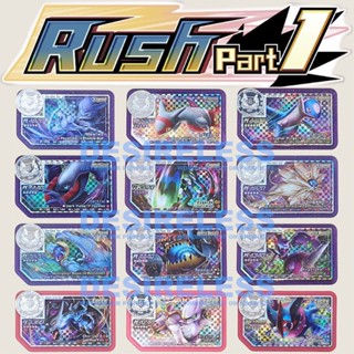 Pokémon Ga-Olé - Ultra Legend Set 1 
