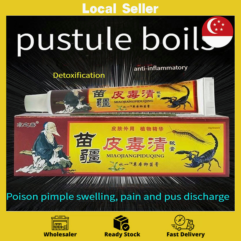 【🇸🇬Ready 】Fire boil draw poison draw pus redness relieve itching pimple