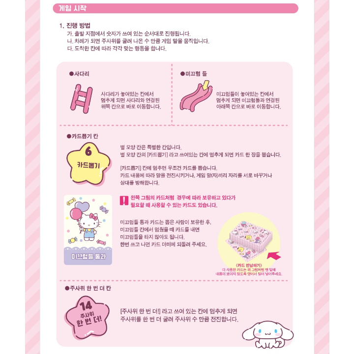 Product Name: Sanrio Characters Hello Kitty Ladder Board Game/K-Board ...