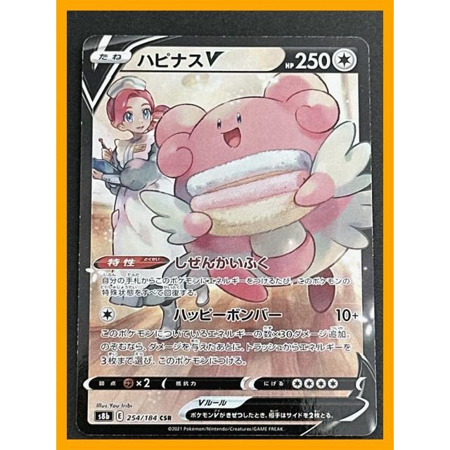 thumbnail image 2 of Pokemon Japanese Bill's Eevee CHR 210/184 – VMAX Climax Holo MINT (2021) 2 of 5
