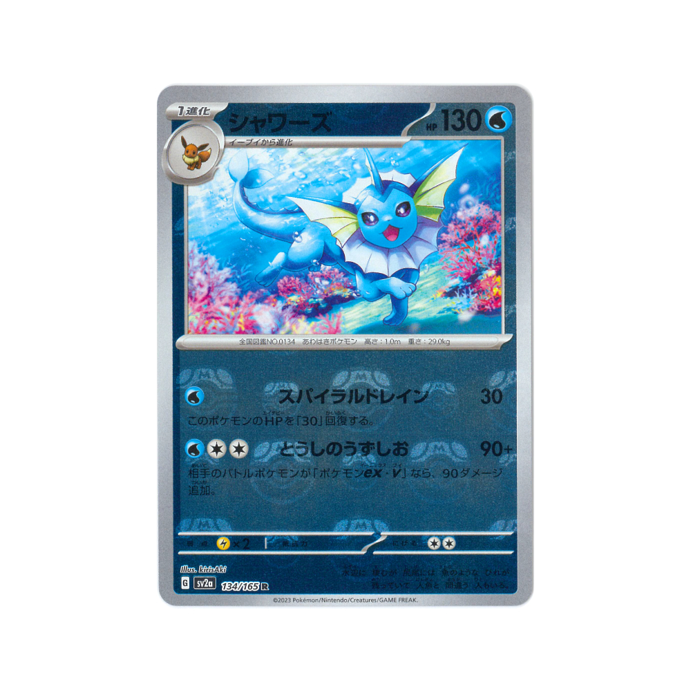 Vaporeon Master Ball Reverse Holo Masterball [SV2a] Pokemon Card 151  134/165 PTCG | Shopee Singapore