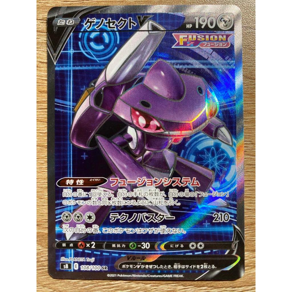 PTCG Pokemon s8 108/100 Genesect V SR Fusion Sword & Shield