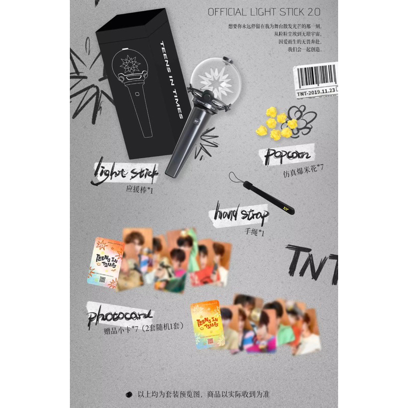 预售｜TNT 时代少年团二代官方应援棒OFFICIAL LIGHT STICK 2.0