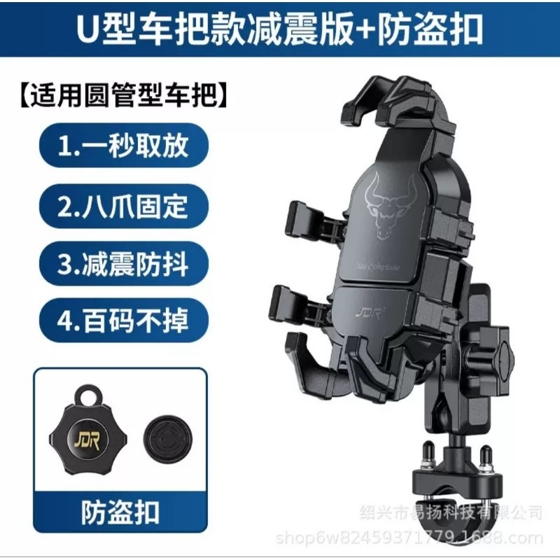 Motorcycle phone holder shopee deals