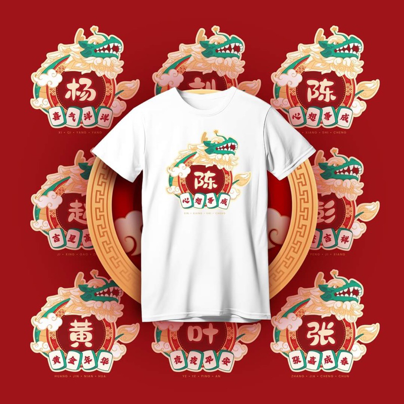 Dragon CNY Family T-Shirts Chinese New Year 2024 | Shopee Singapore
