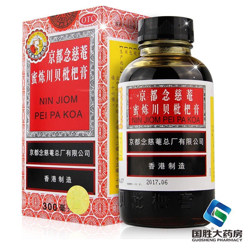 Kyoto nianci'an honey refining Chuanbei loquat ointment 300ml cough syrup京都念慈庵菴蜜炼川贝枇杷膏300ml止咳化痰