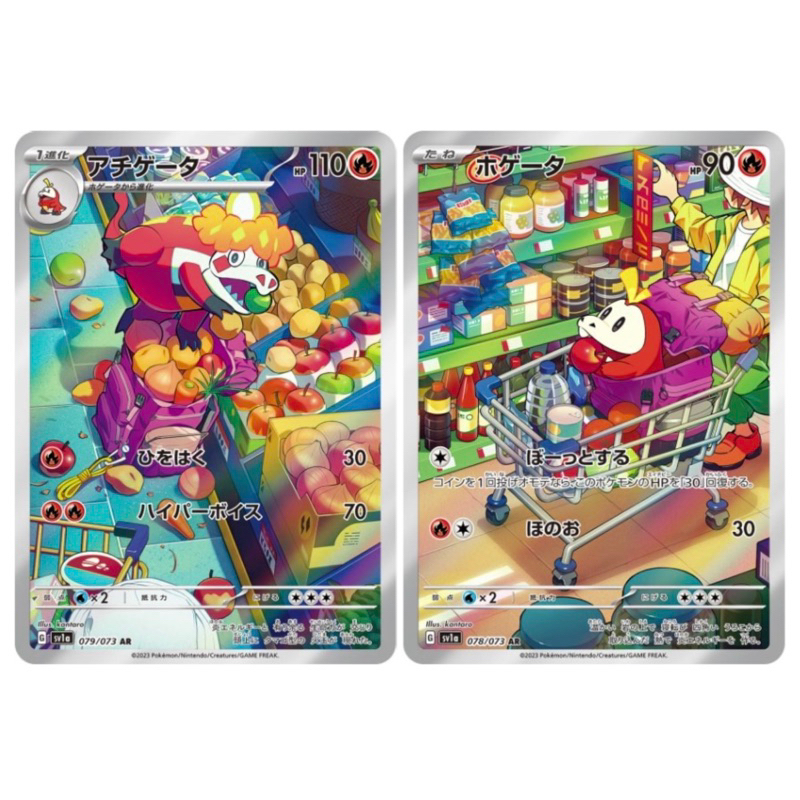 fuecoco pokemon card full art Pokémon Large Cards in German, Pokémon Card Large XXL, Jumbo GX, VMAX,  Holo, V Cards, Original Pokémon Cards, Official Pokémon Large Cards German  (Katapuldra VMAX) : Amazon.nl: Toys & Games