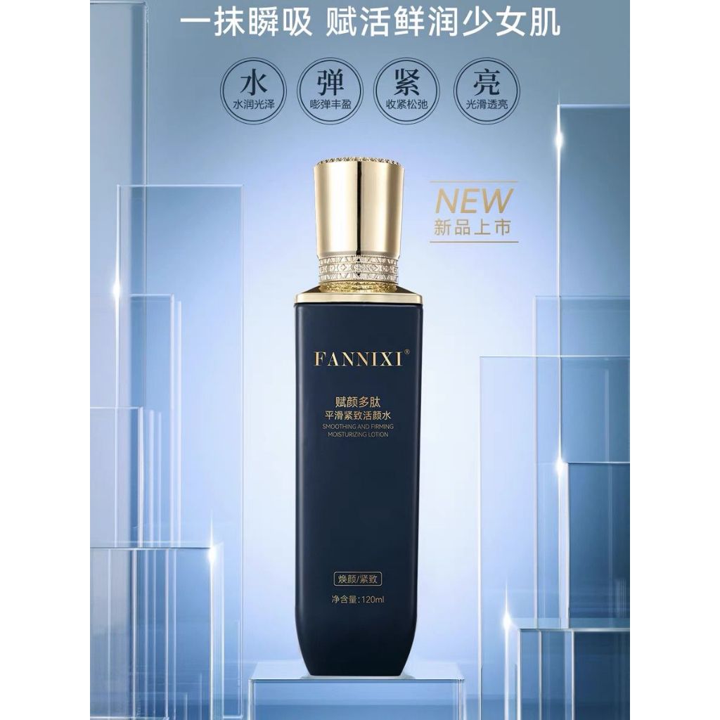 Fannixi Smoothing and Firming Moisturizing Lotion | Shopee Singapore