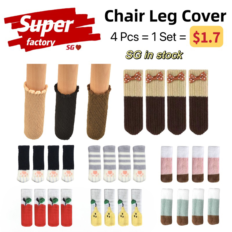 [SG Stocks]4 PCS Chair Table Leg Cover Socks Protection Non-slip Floor ...