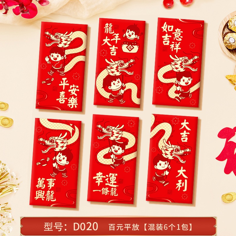 [sg] 🧧chinese New Year Cny 2024 Dragon Red Packet Ang Bao Pow Lucky 