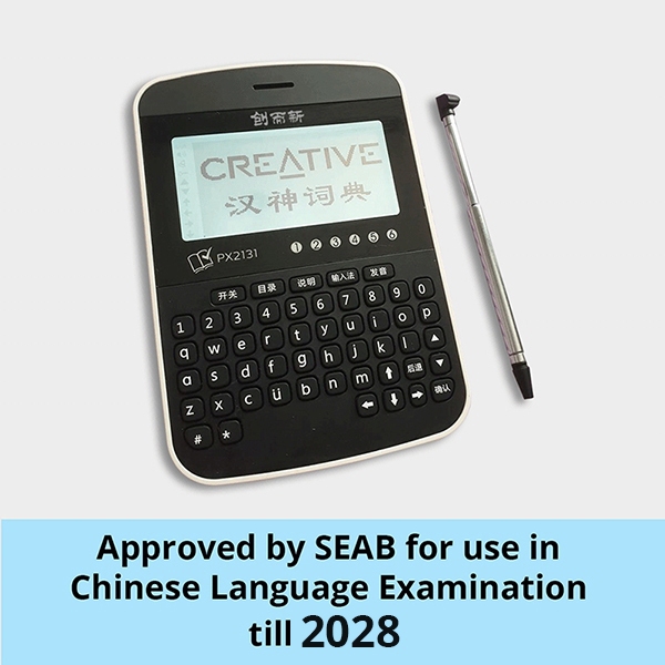 Creative Knowledge HansVision eDictionary PX2131/Approve for Exam/E