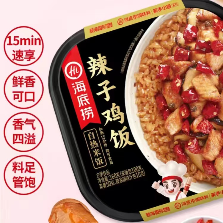 Haidilao self heating Rice Instant claypot Rice Lazy Instant Self heating fast food Student meal Free cooking Meal