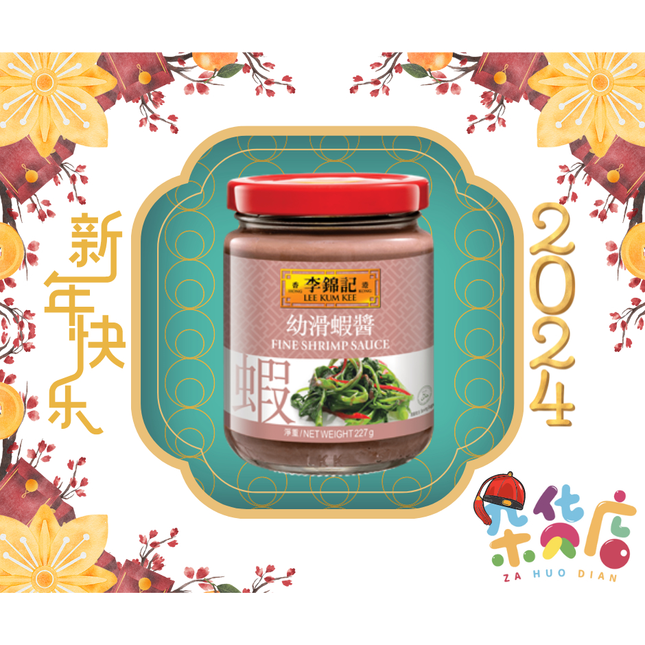 Lee Kum Kee Fine Shrimp Sauce 227g Shopee Singapore 2165