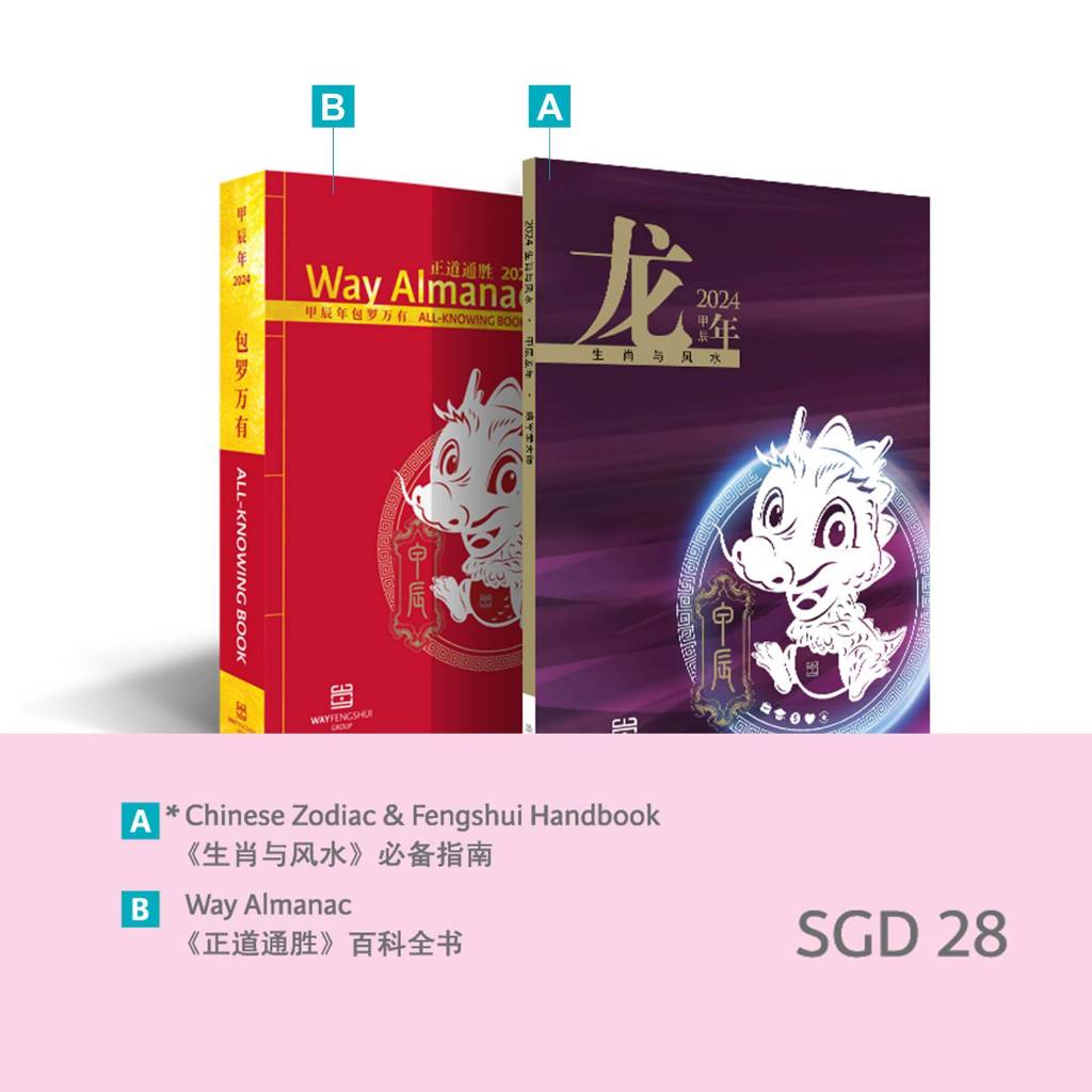 2024 Chinese Zodiac & Feng Shui Handbook (Chinese) + 2024 Way Bilingual