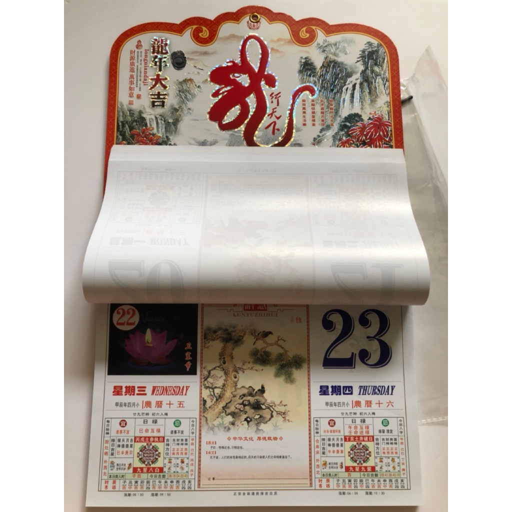 2024 calendar tranditional chinese calendar from Sheng Siong Shopee