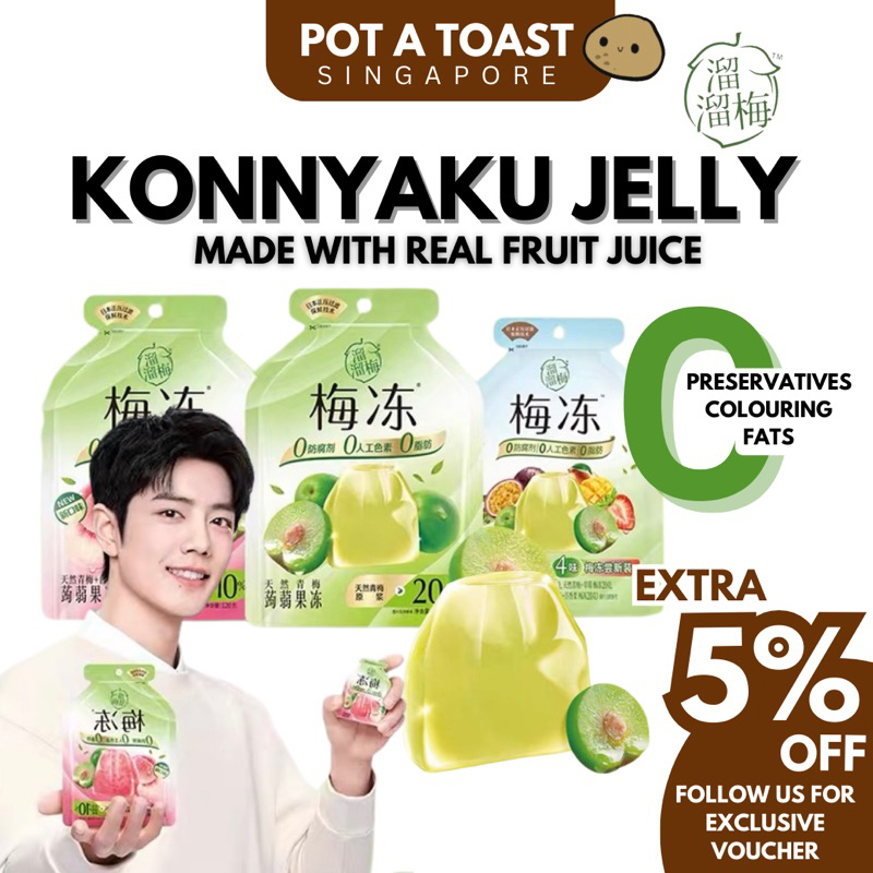 LIU LIU MEI Konnyaku Fruit Jelly 溜溜梅蒟蒻青梅果冻 120g Shopee Singapore