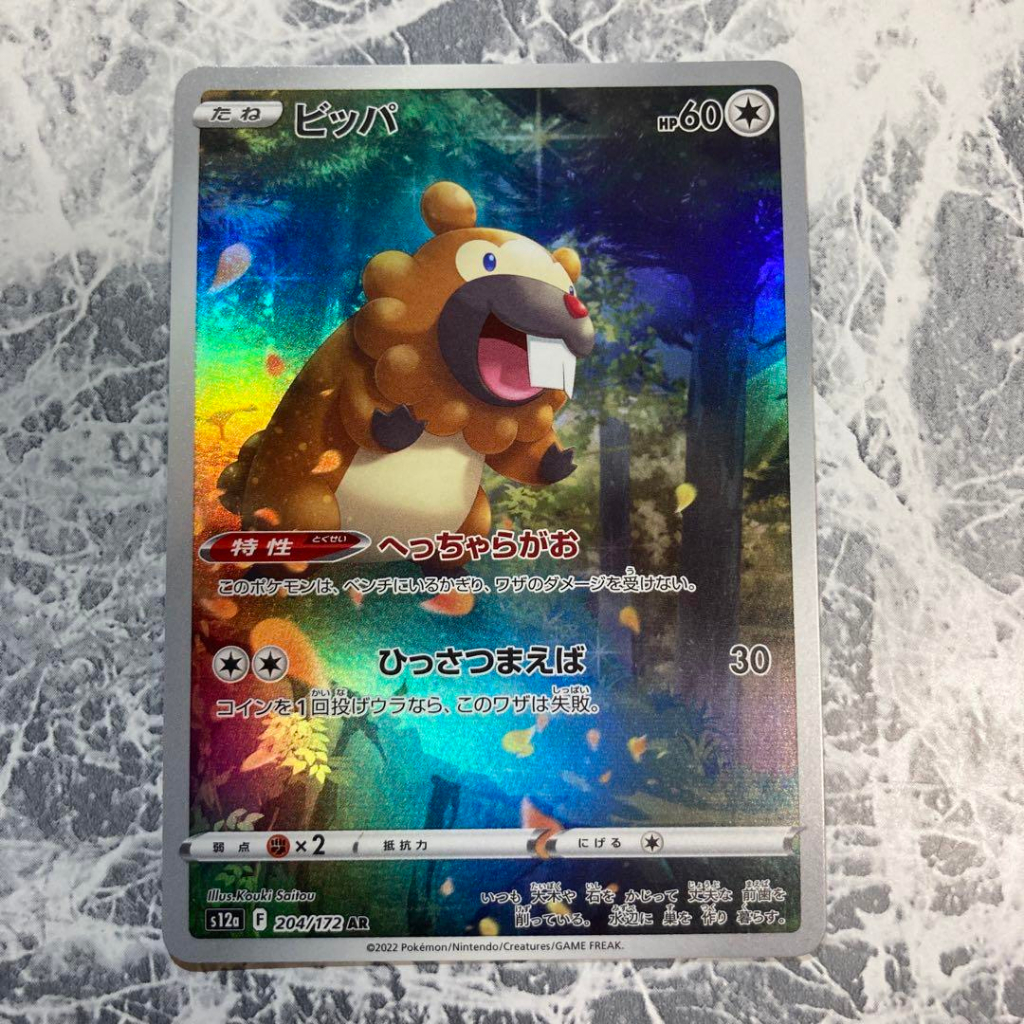 pokemon cards how many are there Bidoof - SVF #008/038 main image 1