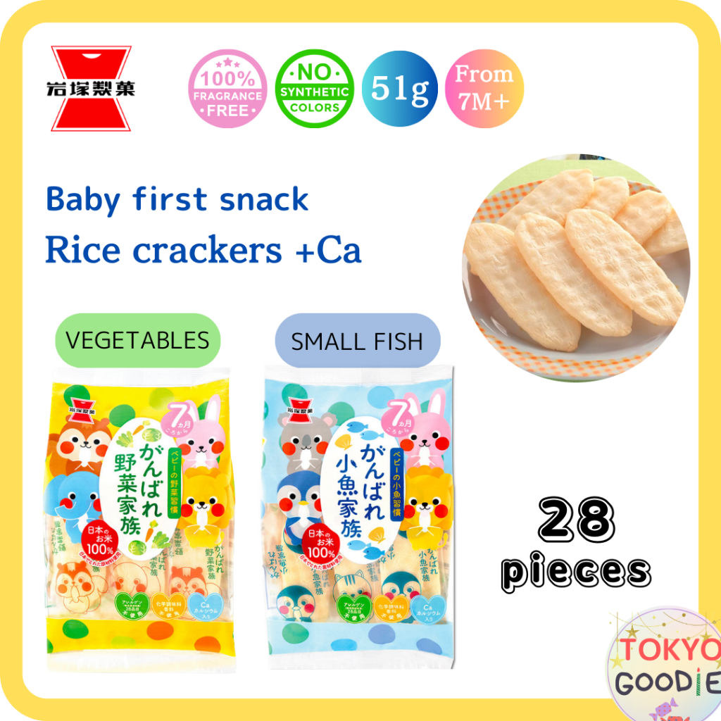 Rice free hot sale baby snacks