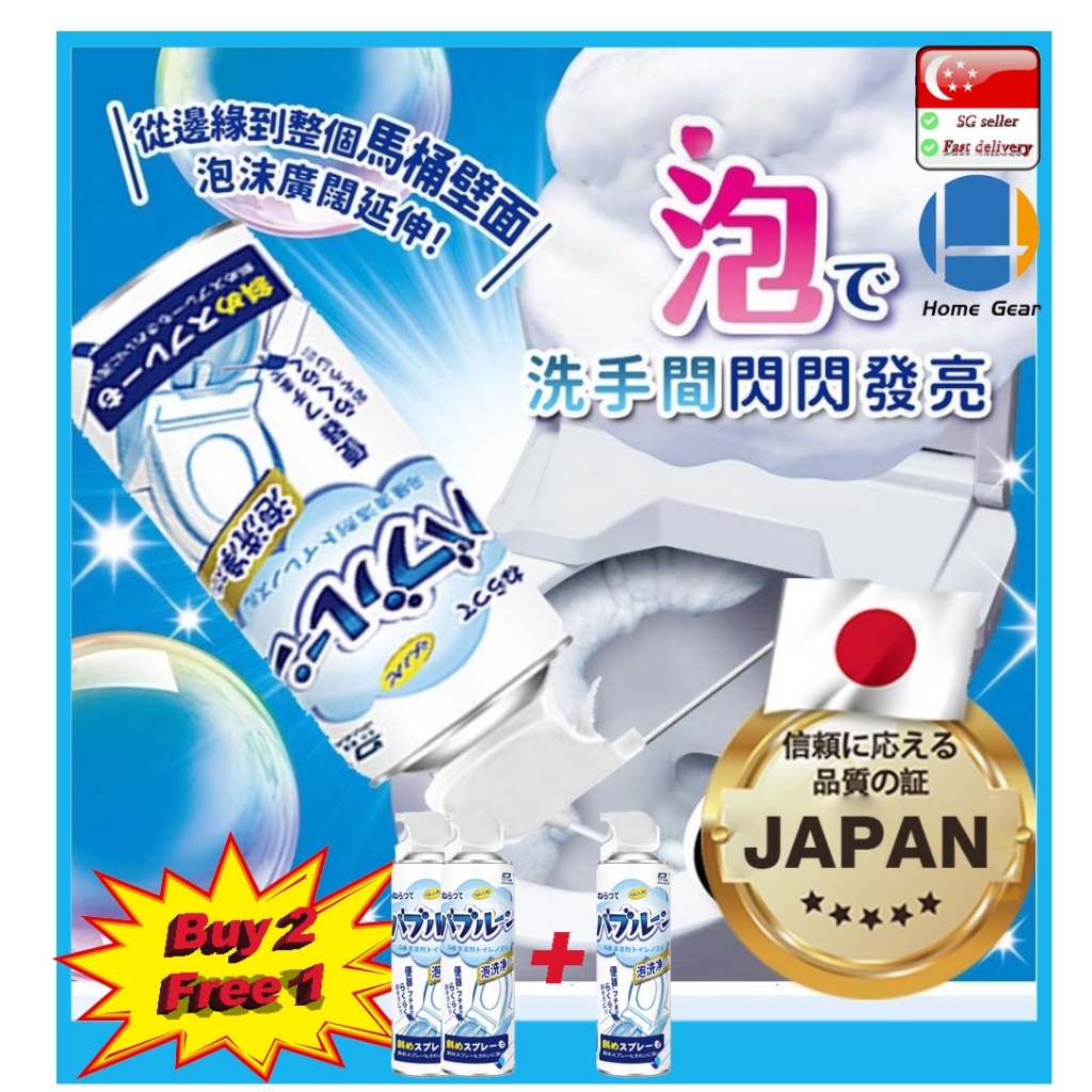 [SG seller]Toilet Bubble Mousse Cleaner Spray/Toilet Cleaner/99.9% Anti ...