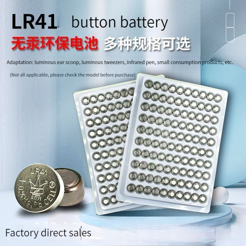 SG[Stock]AG3 Button Battery Small battery Slingshot laser infrared lamp