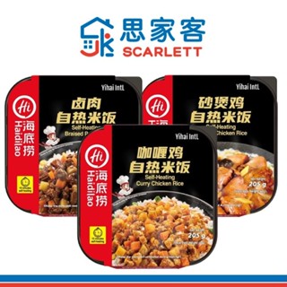 Haidilao Instant Hotpot - Best Price in Singapore - Jan 2024