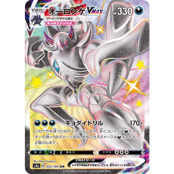 S4a Shiny Star V SR/SSR] Secret/Ultra Rare Sword & Shield Singles Pokemon  PTCG Japanese | Shopee Singapore