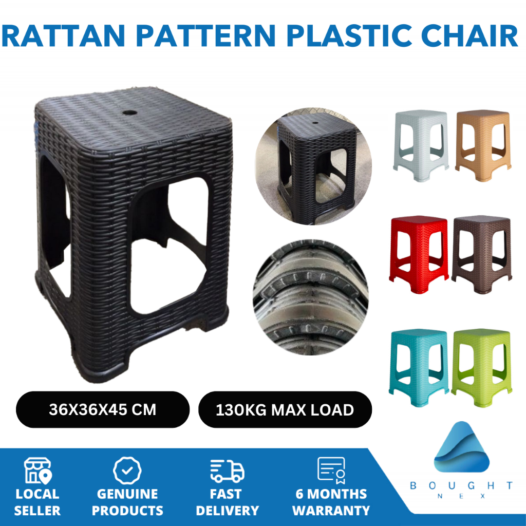 Basic Stool Rattan Pattern Plastic Chair - Durable, Sturdy & Anti-Slip ...