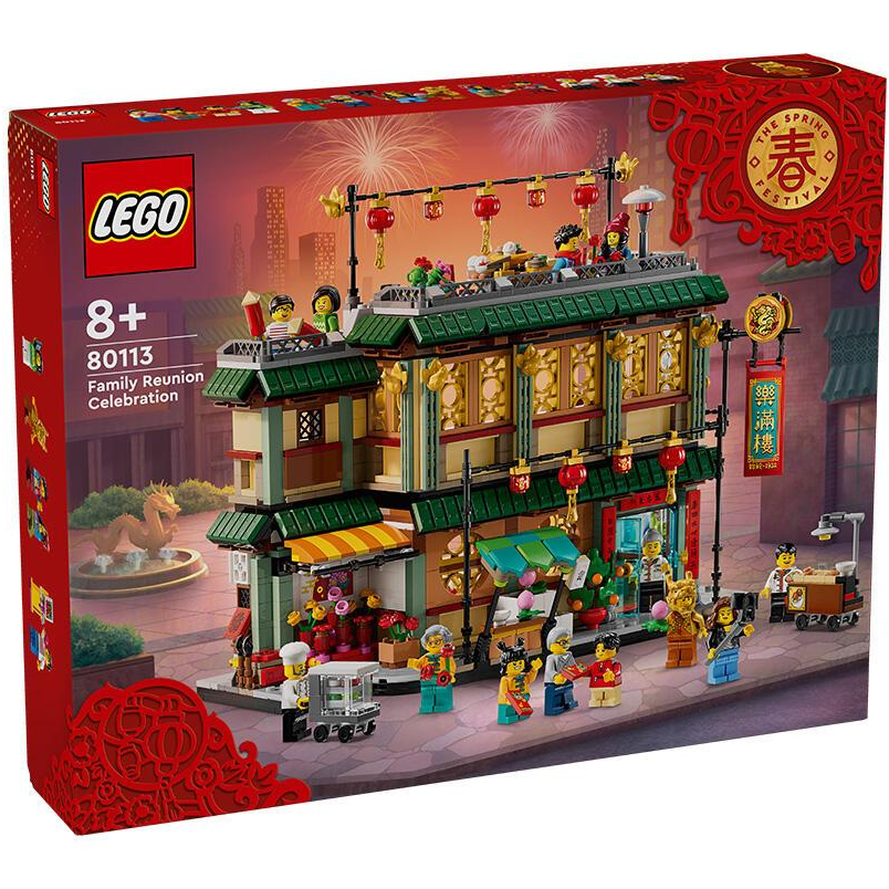 LEGO Spring Festival 80113 Family Reunion Celebration | Shopee Singapore
