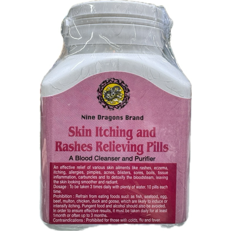 Nine Dragons Brand Skin Itching and Rashes Relieving 200 Pills 九龙牌 海龙海马 ...