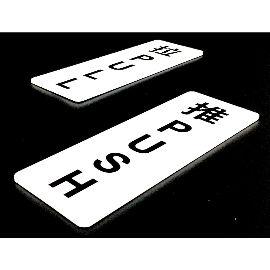 PUSH & PULL 推 和 拉 SIGN/SIGNAGE | 50mm x 140mm | DIRECTION SIGN ...