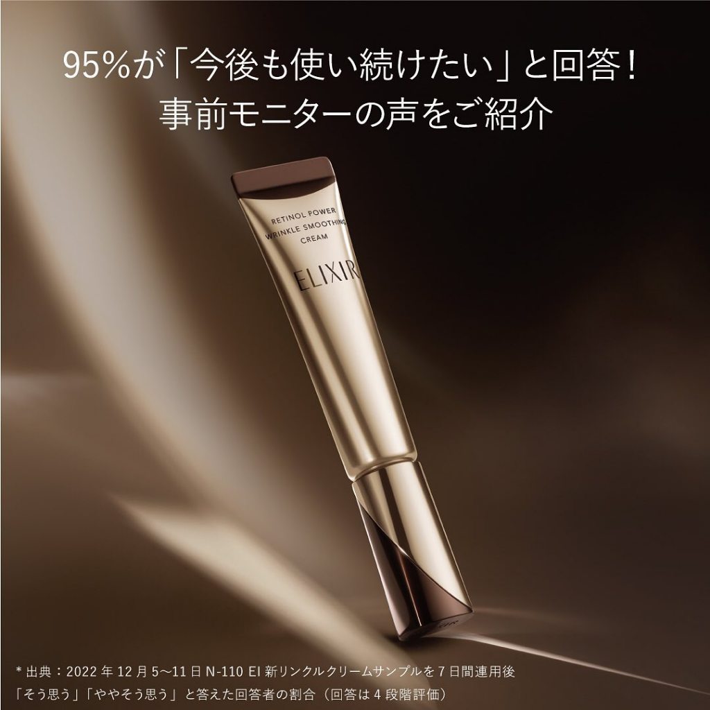 ELIXIR SUPERIEUR ENRICHED WRINKLE CREAM 22g [Direct From Japan