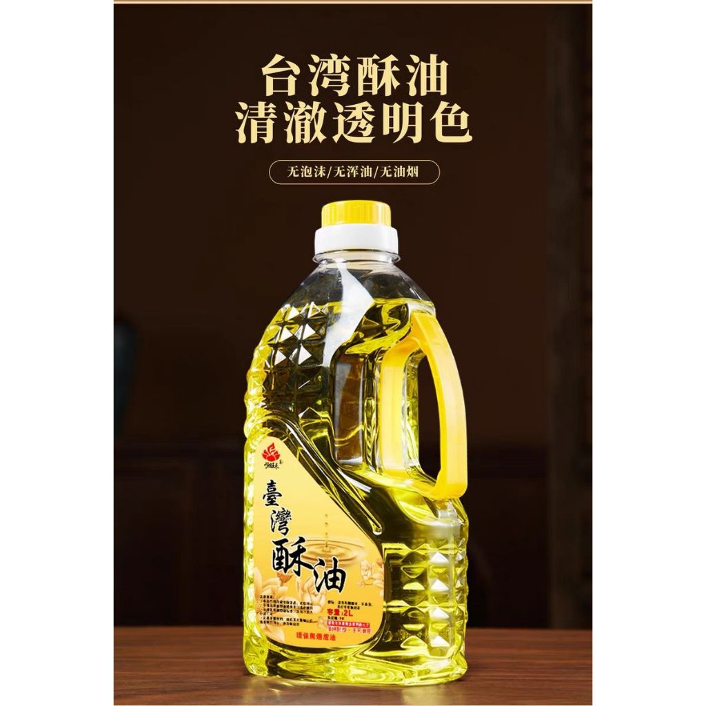 PRAYING OIL 5.0L 福田黄水晶油 main image 1
