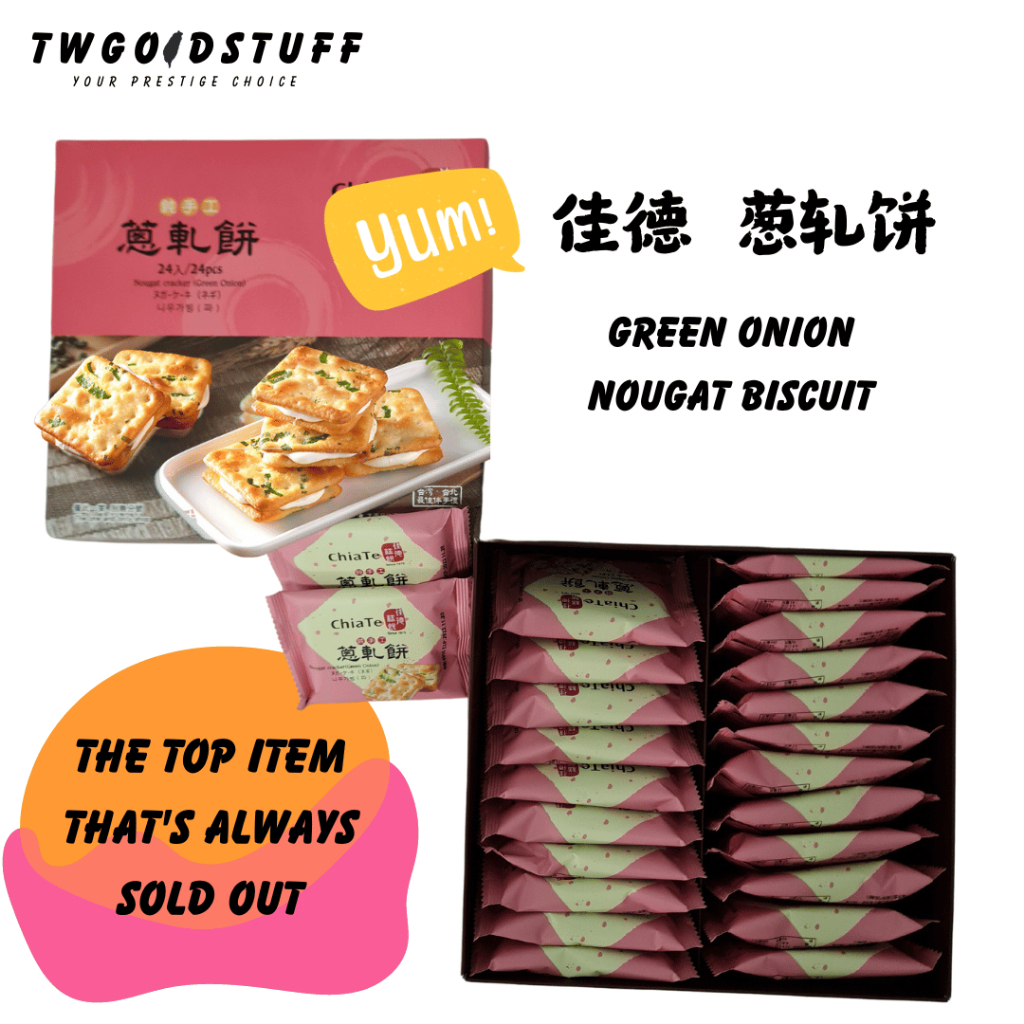 Taiwan[chia te 佳德] nougat green onion biscuit 蔥軋餅禮盒 individual pack,12pc/24pc Shopee Singapore