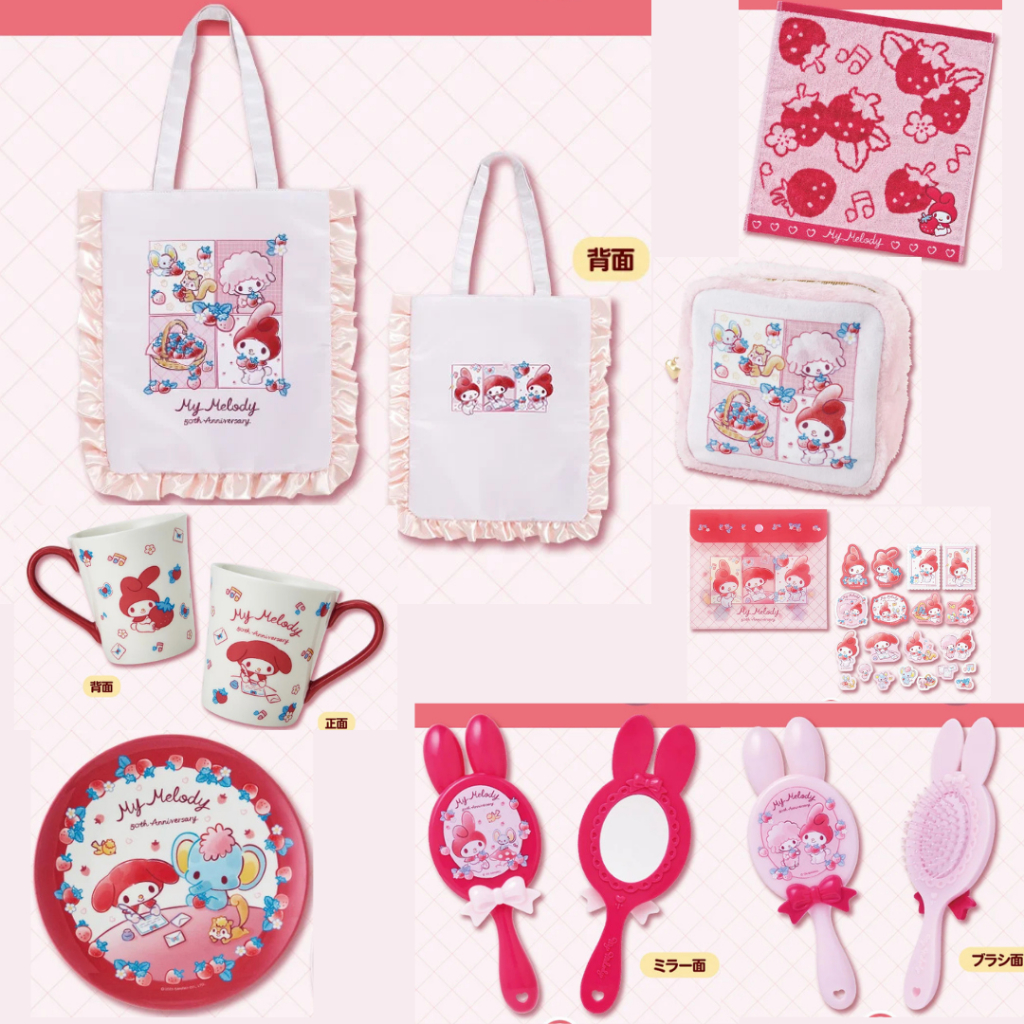 Sanrio lottery (My Melody 50th anniversary 42).Hand towel. Pouch. Mug ...