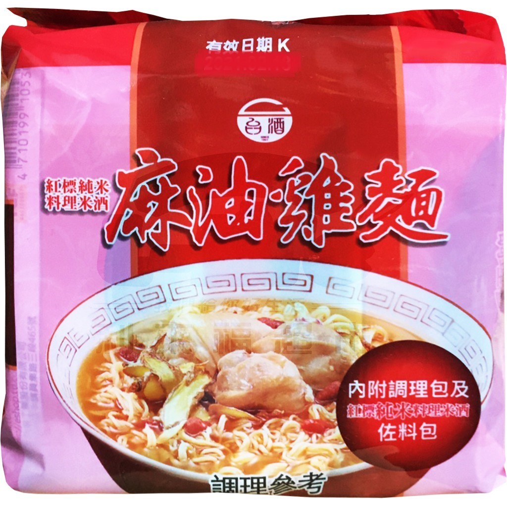 TTL Sesame Oil Chicken Noodle Pack of 3 (3pkts x 200g) Shopee Singapore