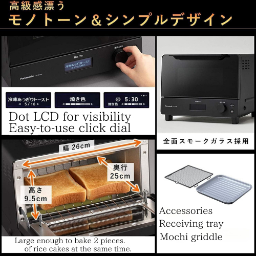 As Seen on Japanese TV! Popular Item] Panasonic Bistro [Genuine
