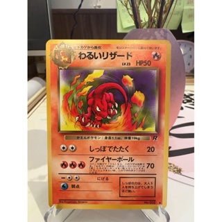 SALE] Team Rocket Articuno ex 010/020 - Pokemon TCG Japanese