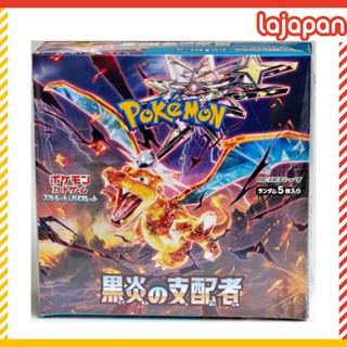 Pokemon Card Scarlet & Violet Expansion Pack Ruler Of The Black Flame ...