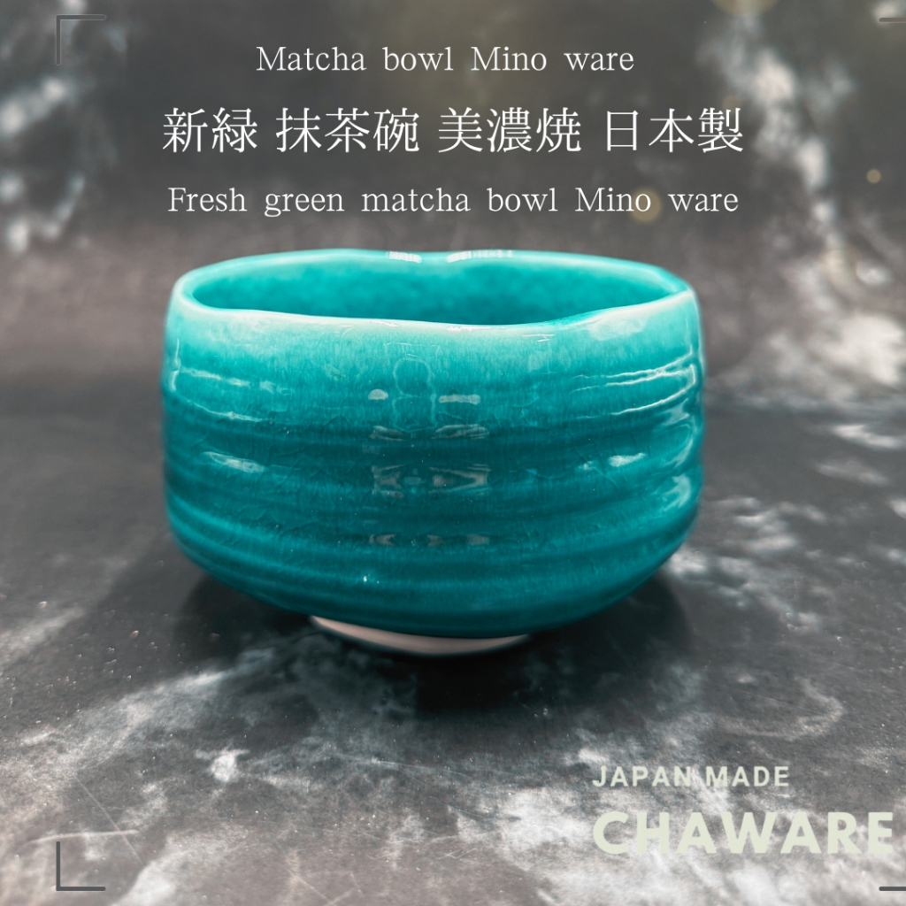 chaware Fresh green matcha bowl Mino ware (made in Japan)japanese tea ...