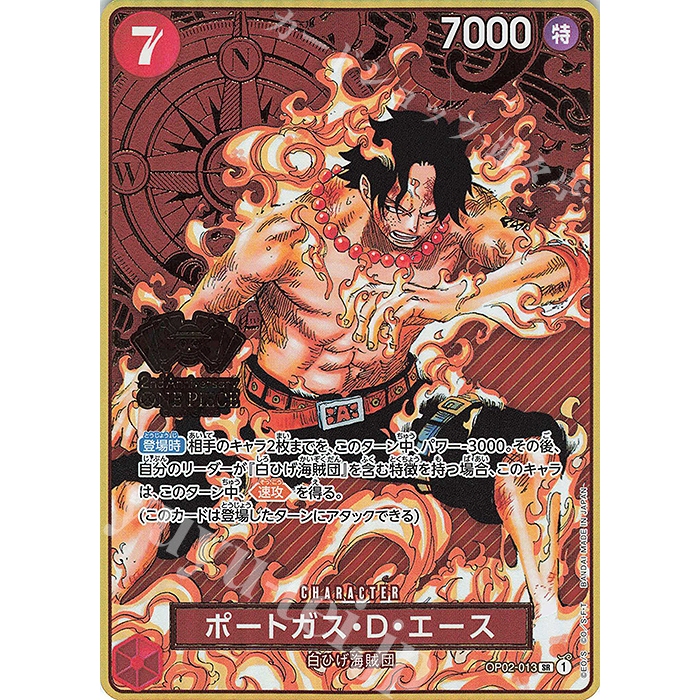 Japanese One Piece Card Portgas D. Ace OP02-013 SR / Kaya OP03-044