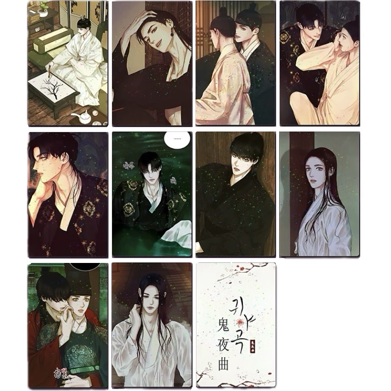 🐻‍❄️BL🐻‍❄️The Ghost's Nocturne Collection cards 鬼夜曲镭射小