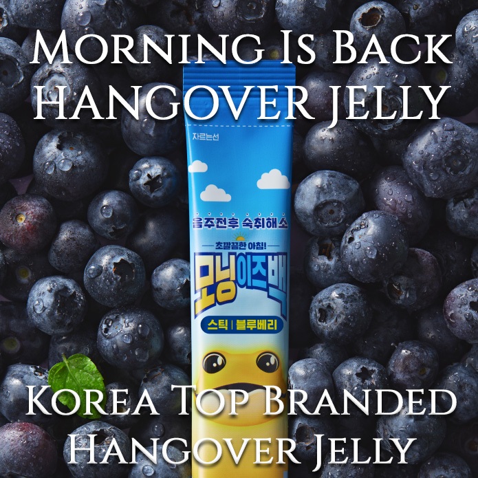 [Morning is Back] Korea Hangover Jelly Blueberry (Liver Protection and Hangover Relief