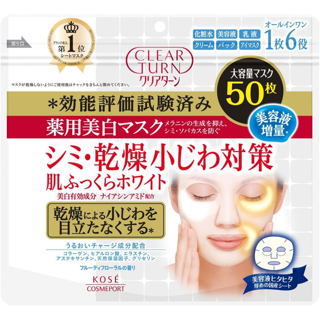 KOSE Clear Turn Medicated Whitening Skin Whitening Mask 50 Pieces Face