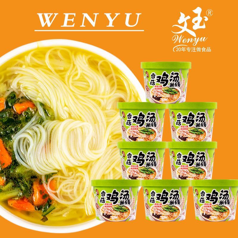 Yu Shiitake Mushroom Chicken Soup Rice Noodles Barreled Bridge Rice Noodles Instant Food